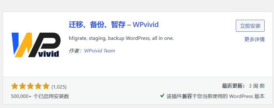 wpvivid