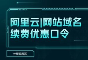 外贸顺风耳